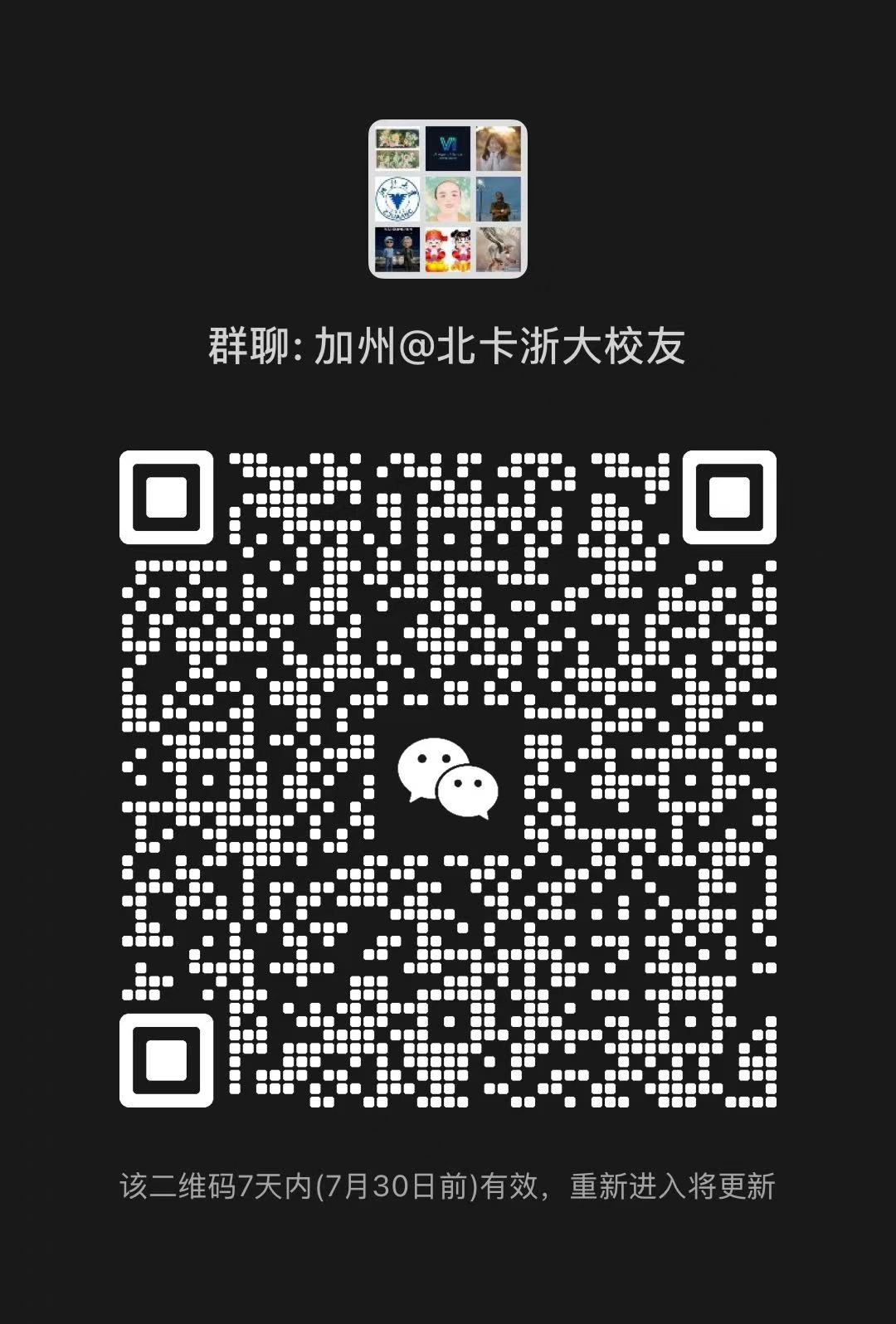 微信群二维码